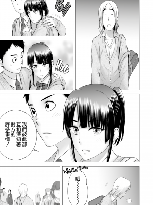 [山雲] クローゼット 2 ~彼女の結末~ [空気系☆漢化] [杨乔西个人重嵌无修正]_076