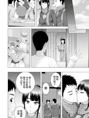 [山雲] クローゼット 2 ~彼女の結末~ [空気系☆漢化] [杨乔西个人重嵌无修正]_077