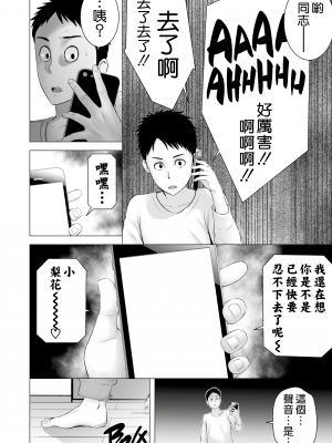 [山雲] クローゼット 2 ~彼女の結末~ [空気系☆漢化] [杨乔西个人重嵌无修正]_079