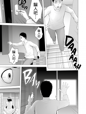 [山雲] クローゼット 2 ~彼女の結末~ [空気系☆漢化] [杨乔西个人重嵌无修正]_080