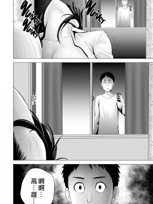 [山雲] クローゼット 2 ~彼女の結末~ [空気系☆漢化] [杨乔西个人重嵌无修正]_085