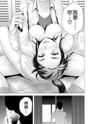 [山雲] クローゼット 2 ~彼女の結末~ [空気系☆漢化] [杨乔西个人重嵌无修正]_086