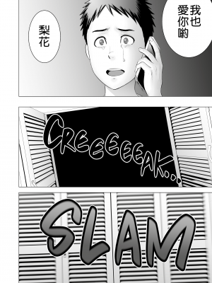 [山雲] クローゼット 2 ~彼女の結末~ [空気系☆漢化] [杨乔西个人重嵌无修正]_087