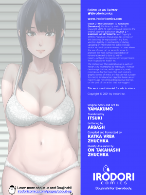 [山雲] クローゼット 2 ~彼女の結末~ [空気系☆漢化] [杨乔西个人重嵌无修正]_089