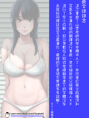 [山雲] クローゼット 2 ~彼女の結末~ [空気系☆漢化] [杨乔西个人重嵌无修正]_090