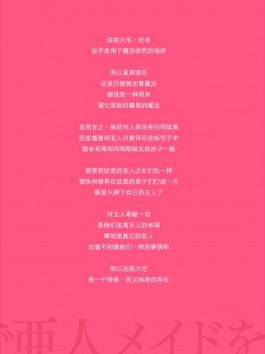 [少女騎士団 (大槍葦人)] 秘密の娼館で亜人メイドを (路人重镶修正)_002