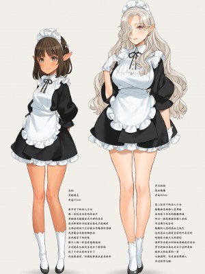 [少女騎士団 (大槍葦人)] 秘密の娼館で亜人メイドを (路人重镶修正)_004