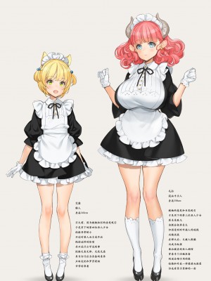 [少女騎士団 (大槍葦人)] 秘密の娼館で亜人メイドを (路人重镶修正)_005