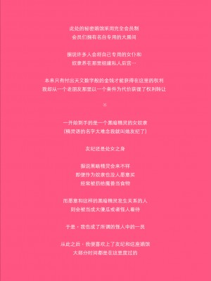 [少女騎士団 (大槍葦人)] 秘密の娼館で亜人メイドを (路人重镶修正)_006