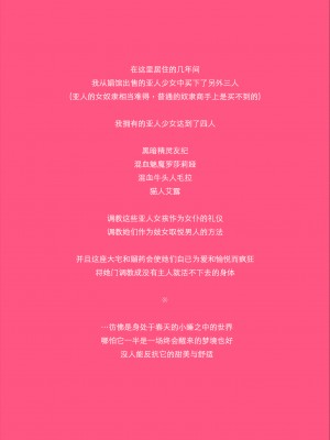 [少女騎士団 (大槍葦人)] 秘密の娼館で亜人メイドを (路人重镶修正)_007