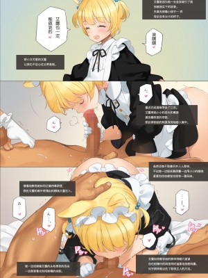 [少女騎士団 (大槍葦人)] 秘密の娼館で亜人メイドを (路人重镶修正)_026