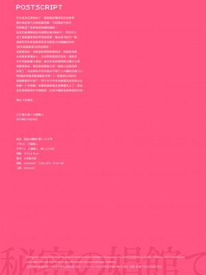 [少女騎士団 (大槍葦人)] 秘密の娼館で亜人メイドを (路人重镶修正)_034