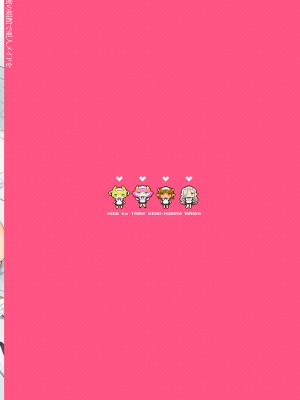 [少女騎士団 (大槍葦人)] 秘密の娼館で亜人メイドを (路人重镶修正)_035