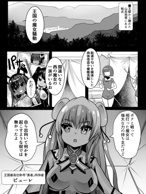 [石器ケトル時代 (石器ケトル)] 魔女とロイヤル乳首姫_02