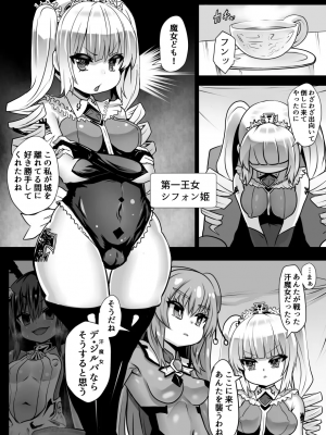 [石器ケトル時代 (石器ケトル)] 魔女とロイヤル乳首姫_03