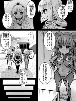 [石器ケトル時代 (石器ケトル)] 魔女とロイヤル乳首姫_04