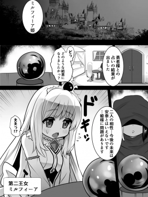 [石器ケトル時代 (石器ケトル)] 魔女とロイヤル乳首姫_05