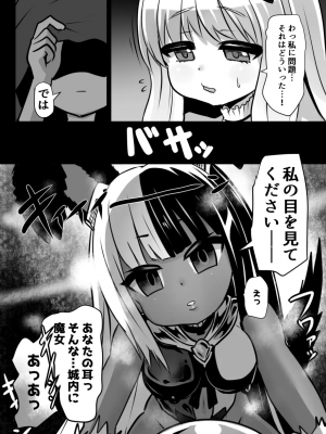 [石器ケトル時代 (石器ケトル)] 魔女とロイヤル乳首姫_06