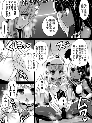 [石器ケトル時代 (石器ケトル)] 魔女とロイヤル乳首姫_07
