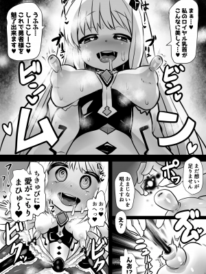 [石器ケトル時代 (石器ケトル)] 魔女とロイヤル乳首姫_09