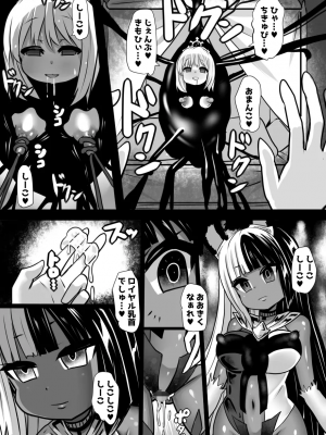 [石器ケトル時代 (石器ケトル)] 魔女とロイヤル乳首姫_11