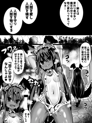 [石器ケトル時代 (石器ケトル)] 魔女とロイヤル乳首姫_12