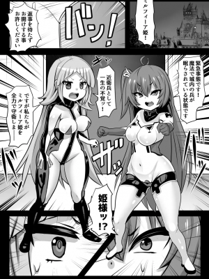 [石器ケトル時代 (石器ケトル)] 魔女とロイヤル乳首姫_15