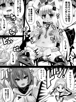 [石器ケトル時代 (石器ケトル)] 魔女とロイヤル乳首姫_17