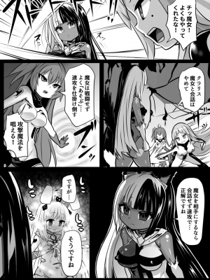 [石器ケトル時代 (石器ケトル)] 魔女とロイヤル乳首姫_18