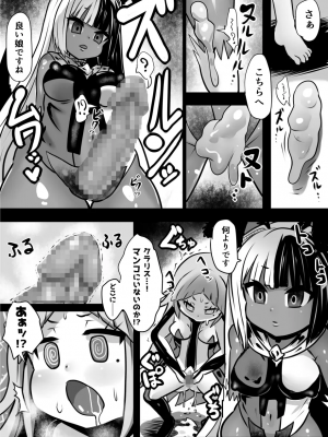 [石器ケトル時代 (石器ケトル)] 魔女とロイヤル乳首姫_24