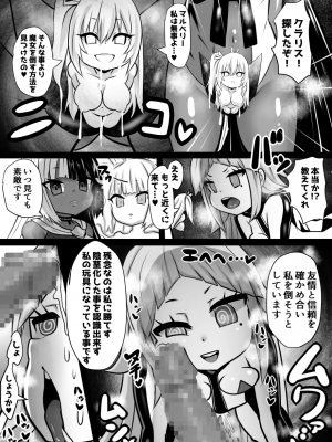 [石器ケトル時代 (石器ケトル)] 魔女とロイヤル乳首姫_25