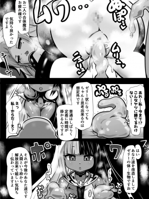 [石器ケトル時代 (石器ケトル)] 魔女とロイヤル乳首姫_27