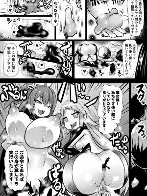 [石器ケトル時代 (石器ケトル)] 魔女とロイヤル乳首姫_28