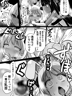 [石器ケトル時代 (石器ケトル)] 魔女とロイヤル乳首姫_30