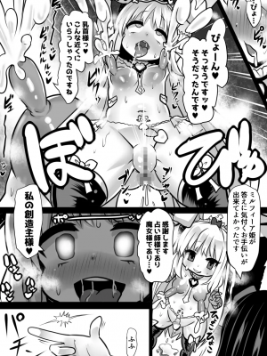 [石器ケトル時代 (石器ケトル)] 魔女とロイヤル乳首姫_31