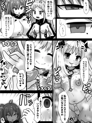 [石器ケトル時代 (石器ケトル)] 魔女とロイヤル乳首姫_32