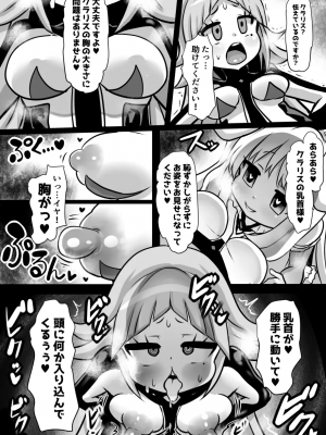 [石器ケトル時代 (石器ケトル)] 魔女とロイヤル乳首姫_34