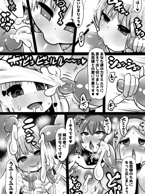 [石器ケトル時代 (石器ケトル)] 魔女とロイヤル乳首姫_36