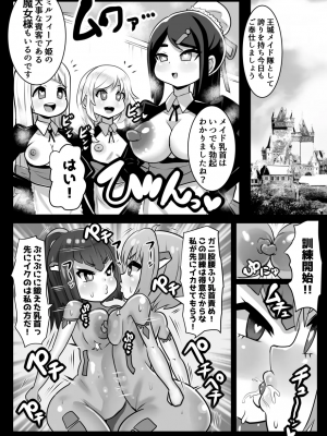 [石器ケトル時代 (石器ケトル)] 魔女とロイヤル乳首姫_37