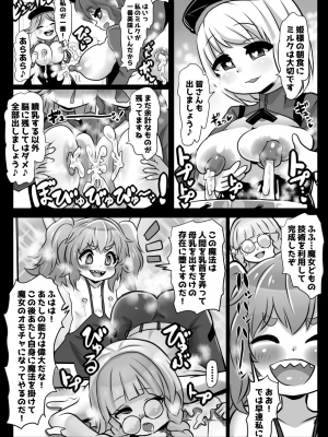 [石器ケトル時代 (石器ケトル)] 魔女とロイヤル乳首姫_38