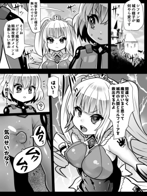 [石器ケトル時代 (石器ケトル)] 魔女とロイヤル乳首姫_40