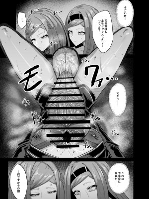 [網状意識 (カンバスそらりす)] 秘密の練習 (ラストオリジン) [DL版]_13