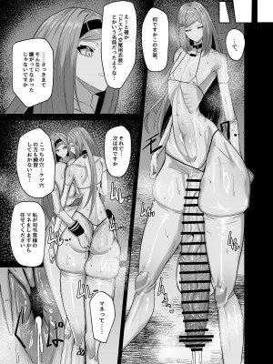 [網状意識 (カンバスそらりす)] 秘密の練習 (ラストオリジン) [DL版]_19