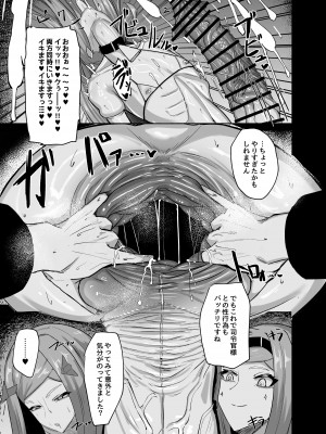 [網状意識 (カンバスそらりす)] 秘密の練習 (ラストオリジン) [DL版]_25