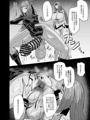 [網状意識 (カンバスそらりす)] 秘密の練習 (ラストオリジン) [DL版]_14