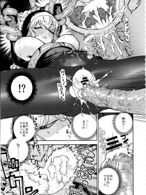 (C102) [はらヘリ堂 (ヘリを)] シスターマーガレットの受難_34