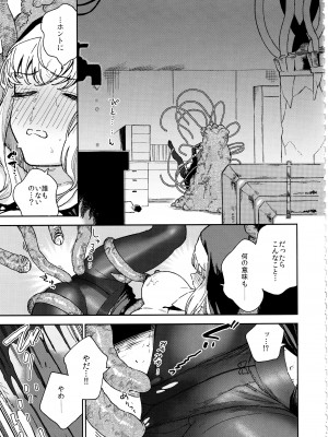 (C102) [はらヘリ堂 (ヘリを)] シスターマーガレットの受難_28