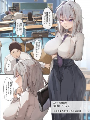 [厚木で5時 (みうらっは)] 便女学園 2 [DL版]_03