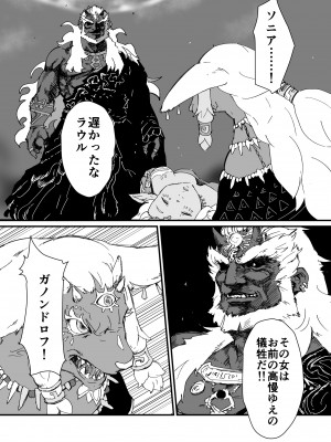 (C102) [ごまブラザーズ (ごまぶら)] TEARS OF THE DICK (ゼルダの伝説 ティアーズ オブ ザ キングダム) [DL版]_02