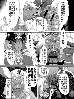 (C102) [ごまブラザーズ (ごまぶら)] TEARS OF THE DICK (ゼルダの伝説 ティアーズ オブ ザ キングダム) [DL版]_05